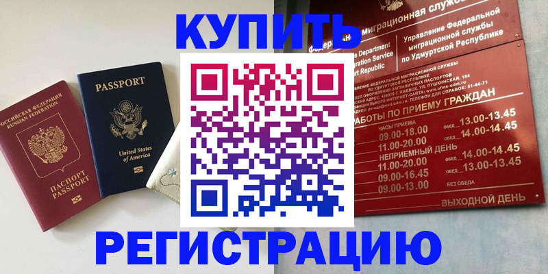 прописка поиск в Мордовии