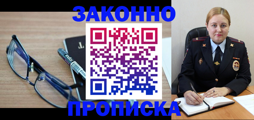 миграционный учет в Мордовии